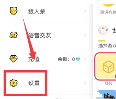 关于在开心斗APP中设置签到提醒的图文教程。