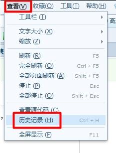 关于在win7电脑里将上网痕迹清掉的操作流程。