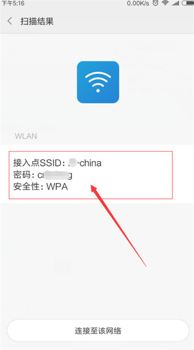 关于在红米6pro中查看wifi密码的图文讲解。