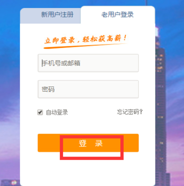 关于在智联招聘中修改绑定手机号的具体步骤。
