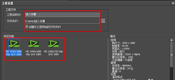 在edius中添加字幕的具体操作步骤截图