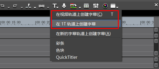 在edius中添加字幕的具体操作步骤截图