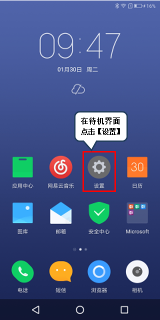 关于在联想k5play中开启应用拍照权限的图文教程。