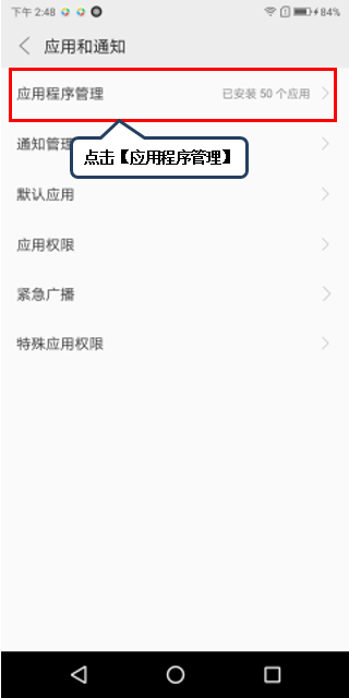 关于在联想k5play中开启应用拍照权限的图文教程。