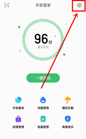 在魅族note9手机中开启一键锁屏的具体操作步骤截图