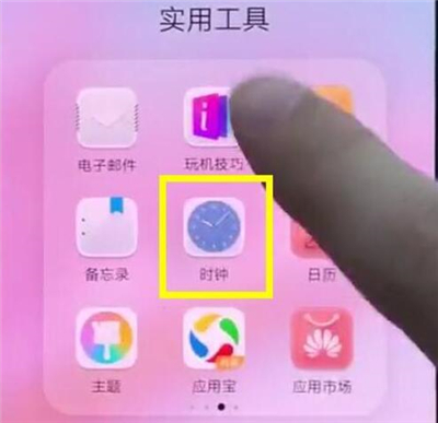 关于在华为p30中添加闹钟的方法介绍。