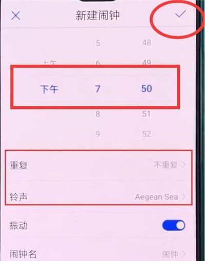 关于在华为p30中添加闹钟的方法介绍。