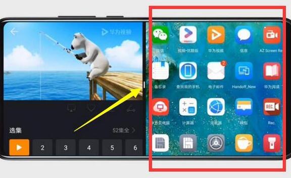 关于在华为p30pro中设置分屏的具体步骤。