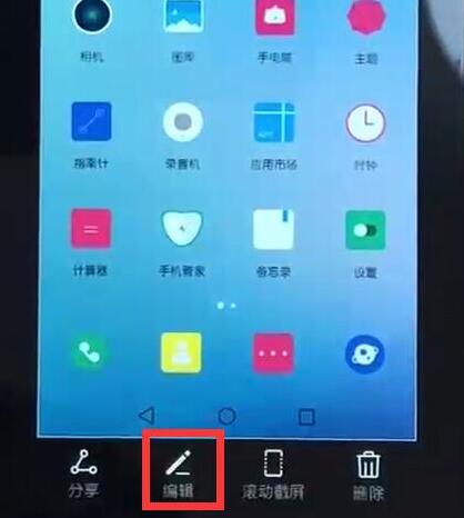 关于在华为畅享9s中进行区域截屏的具体方法。