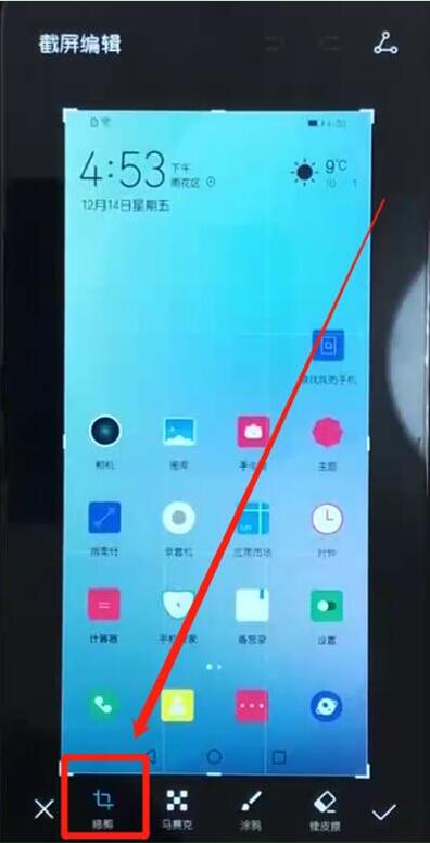 关于在华为畅享9s中进行区域截屏的具体方法。