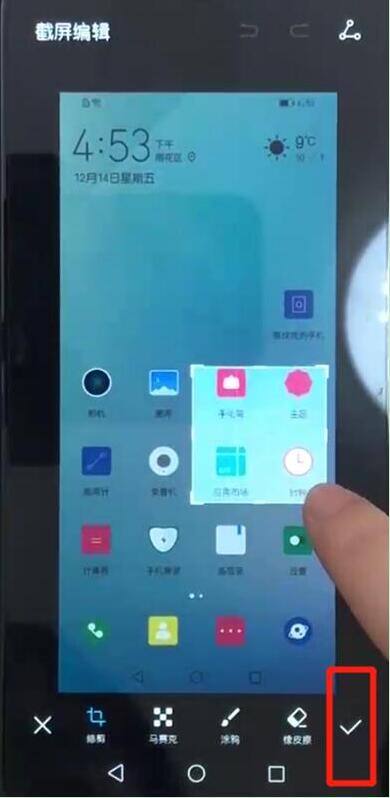 关于在华为畅享9s中进行区域截屏的具体方法。
