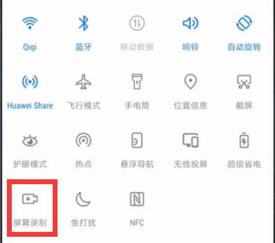 关于在华为p30中使用录屏功能的详细步骤。