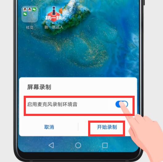 关于在华为p30中使用录屏功能的详细步骤。
