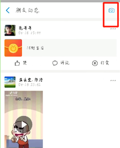关于支付宝中发朋友圈的操作教程。