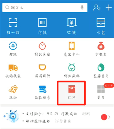 关于支付宝中发红包的操作教程。