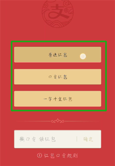 关于支付宝中发红包的操作教程。