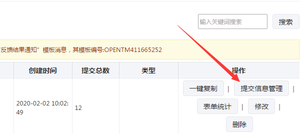 怎么做微信公众号招聘，轻松搭建信息填写的微信公众号招聘截图