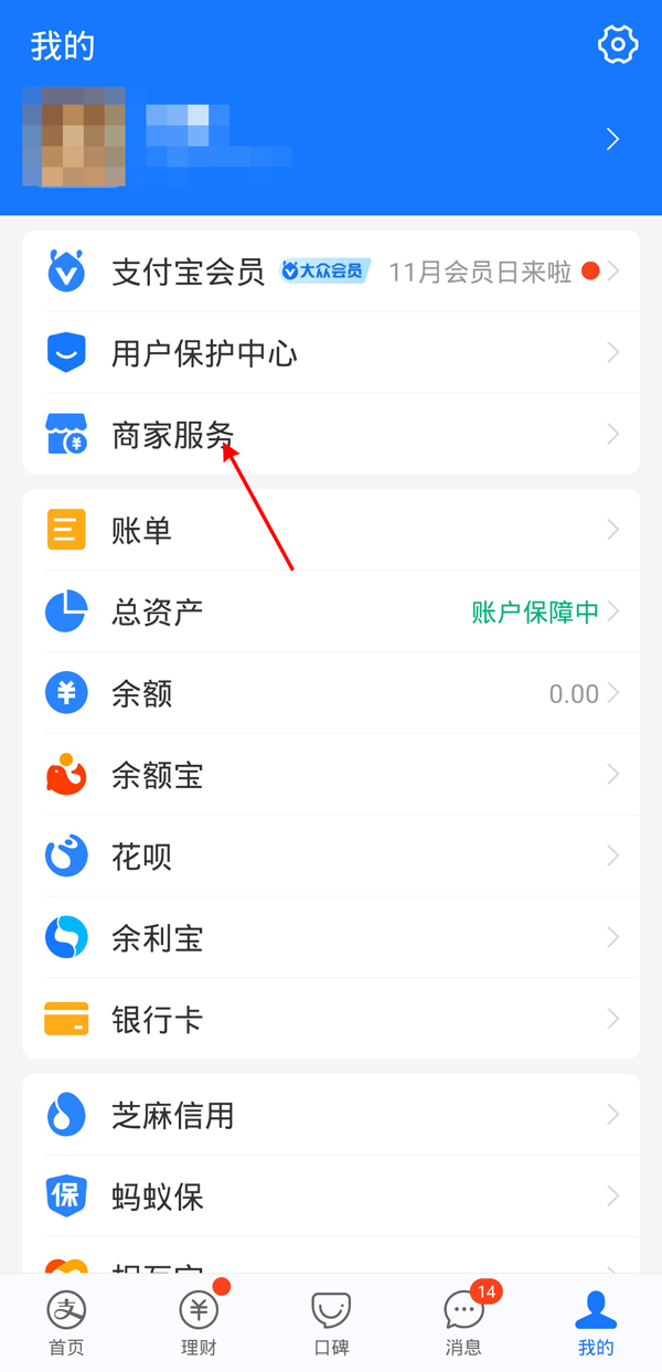 关于支付宝怎么绑定营业执照。