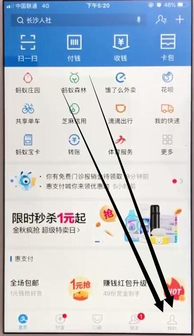 关于支付宝付款后中查看商户订单号的操作步骤。