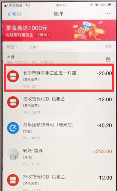 关于支付宝付款后中查看商户订单号的操作步骤。