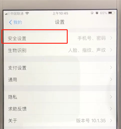 关于支付宝中修改登录密码的操作教程。