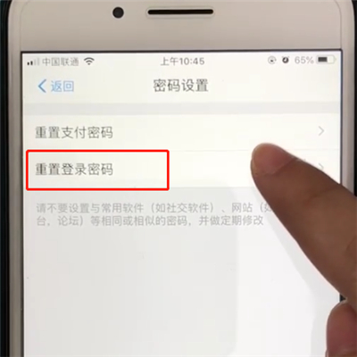 关于支付宝中修改登录密码的操作教程。