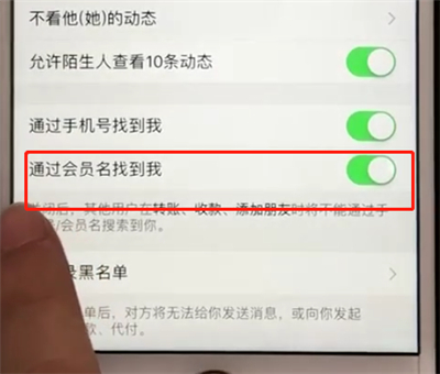 关于支付宝中通过会员名添加好友的操作教程。