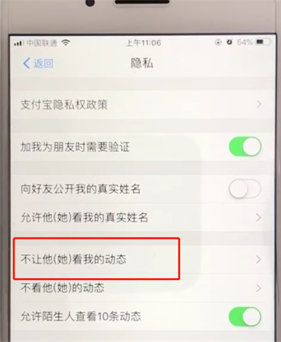 关于支付宝中设置动态权限的操作教程。