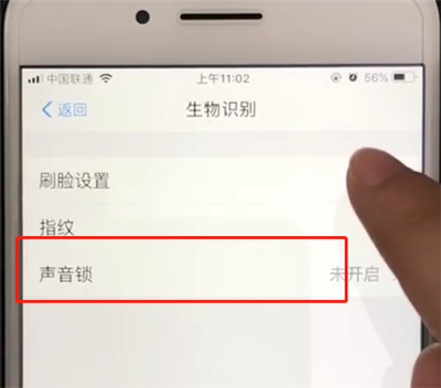关于支付宝中开启声音锁的操作教程。
