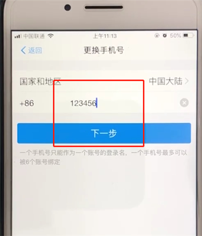 关于支付宝中更换手机号的操作教程。