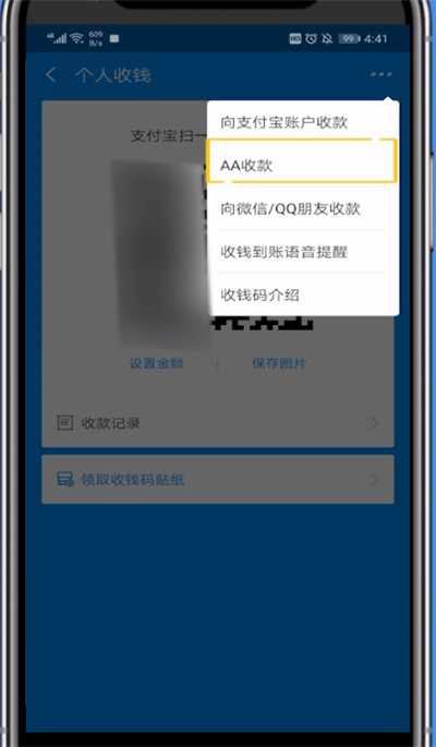 关于支付宝打开aa付款的使用方法。