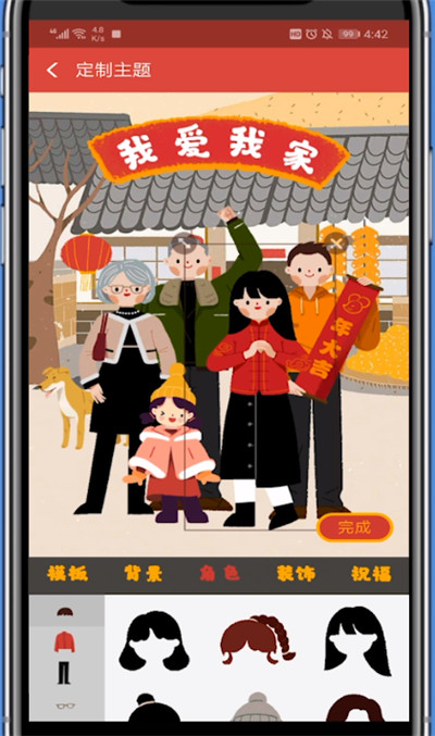 关于支付宝定制新年红包的方法讲解。