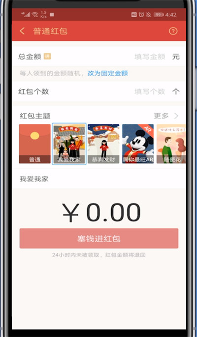 关于支付宝定制新年红包的方法讲解。