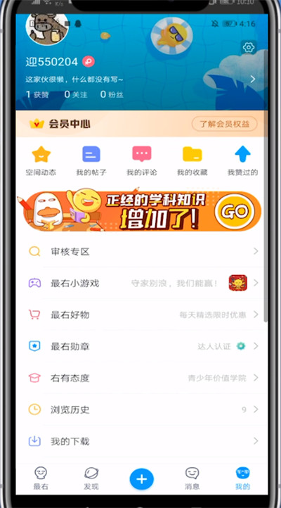 关于最右下载的视频查看文件夹的方法教程。