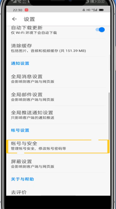 关于知乎中解除手机绑定的方法教程。