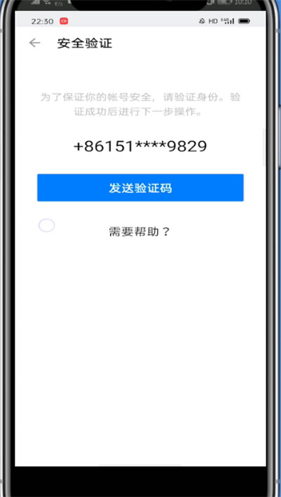 关于知乎中解除手机绑定的方法教程。