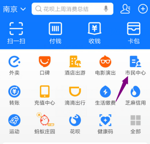 关于支付宝中申请电子身份证的详细方法。