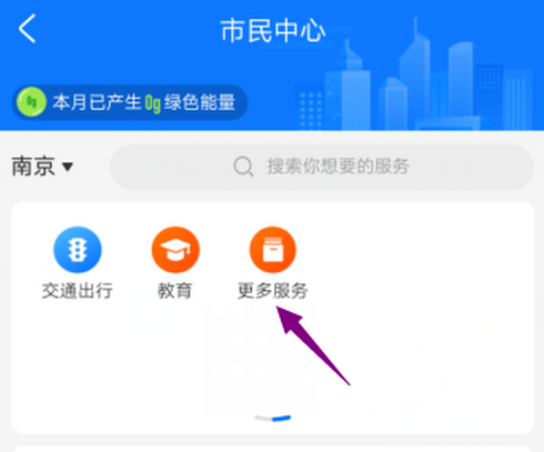 关于支付宝中申请电子身份证的详细方法。
