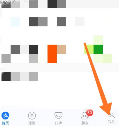关于支付宝删除消费记录账单的方法步骤。