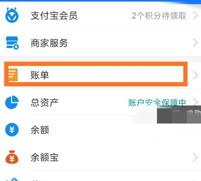 关于支付宝删除消费记录账单的方法步骤。