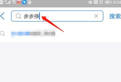 关于支付宝利用步数获得收益的方法教程。