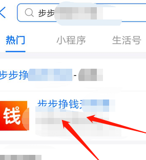 关于支付宝利用步数获得收益的方法教程。