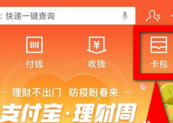 关于支付宝查询社保缴费信息的具体方法。