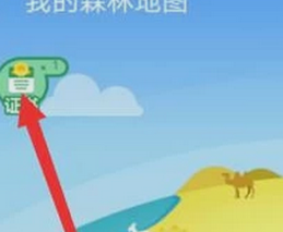 关于支付宝获得环保证书的详细方法。