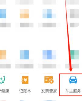 关于支付宝申请二维码挪车贴的详细方法。