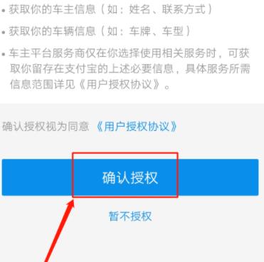 关于支付宝申请二维码挪车贴的详细方法。
