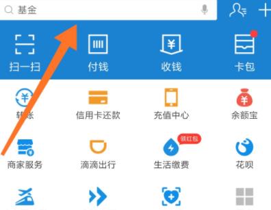 关于支付宝里搜索菜鸟驿站功能的详细方法。