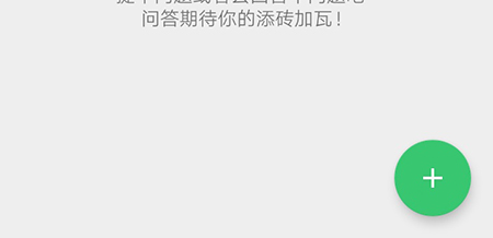 关于在行程助手中提问的操作教程。