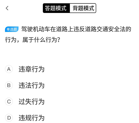 关于在学车不中刷题的操作方法。