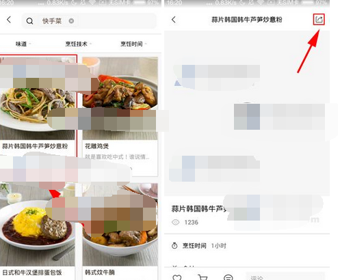 关于在日日煮中我来说说菜谱的详细步骤。